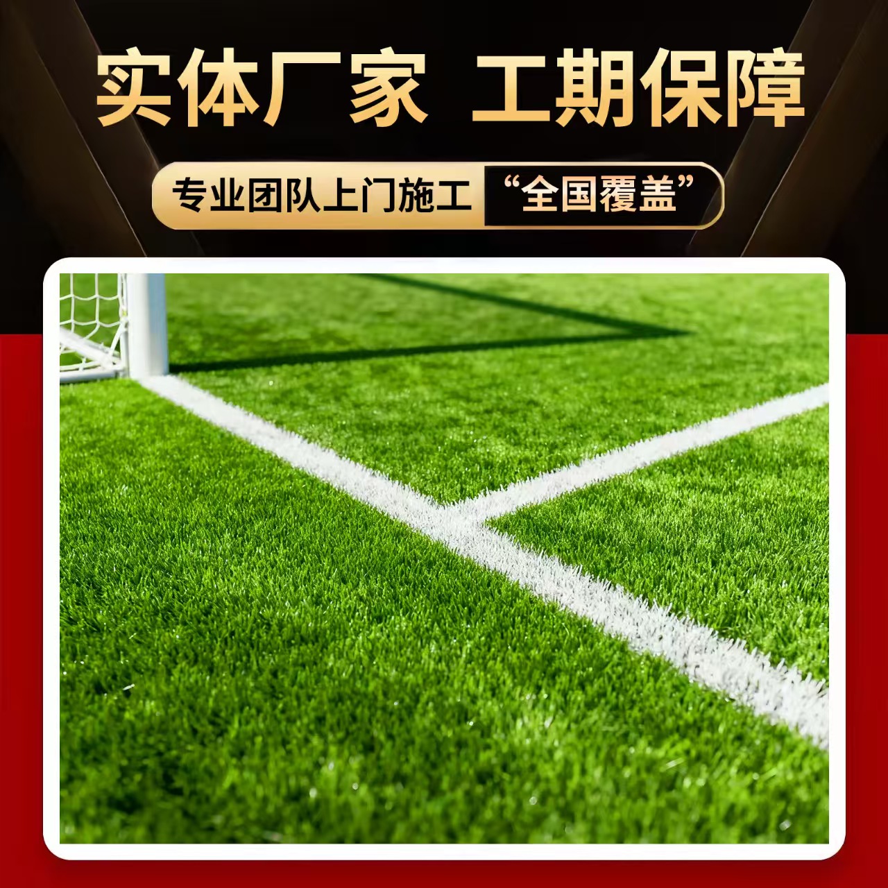 嘉峪关市塑胶跑道材料人造草坪 - 厂家